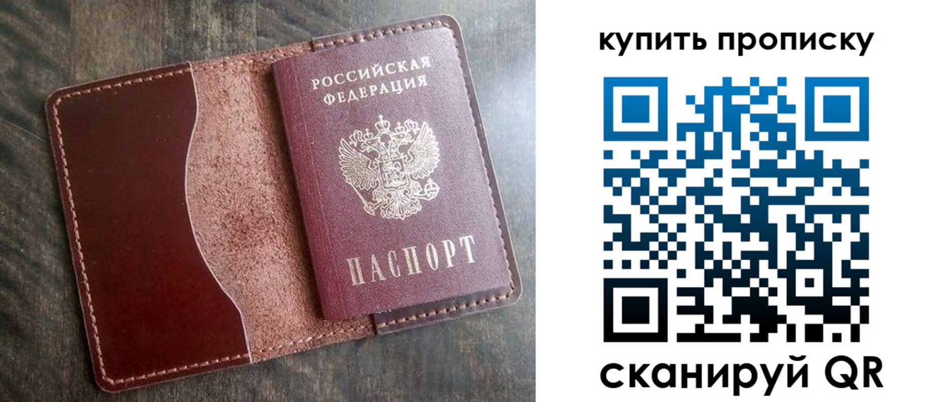 прописка для работы в Дагестанских Огнях