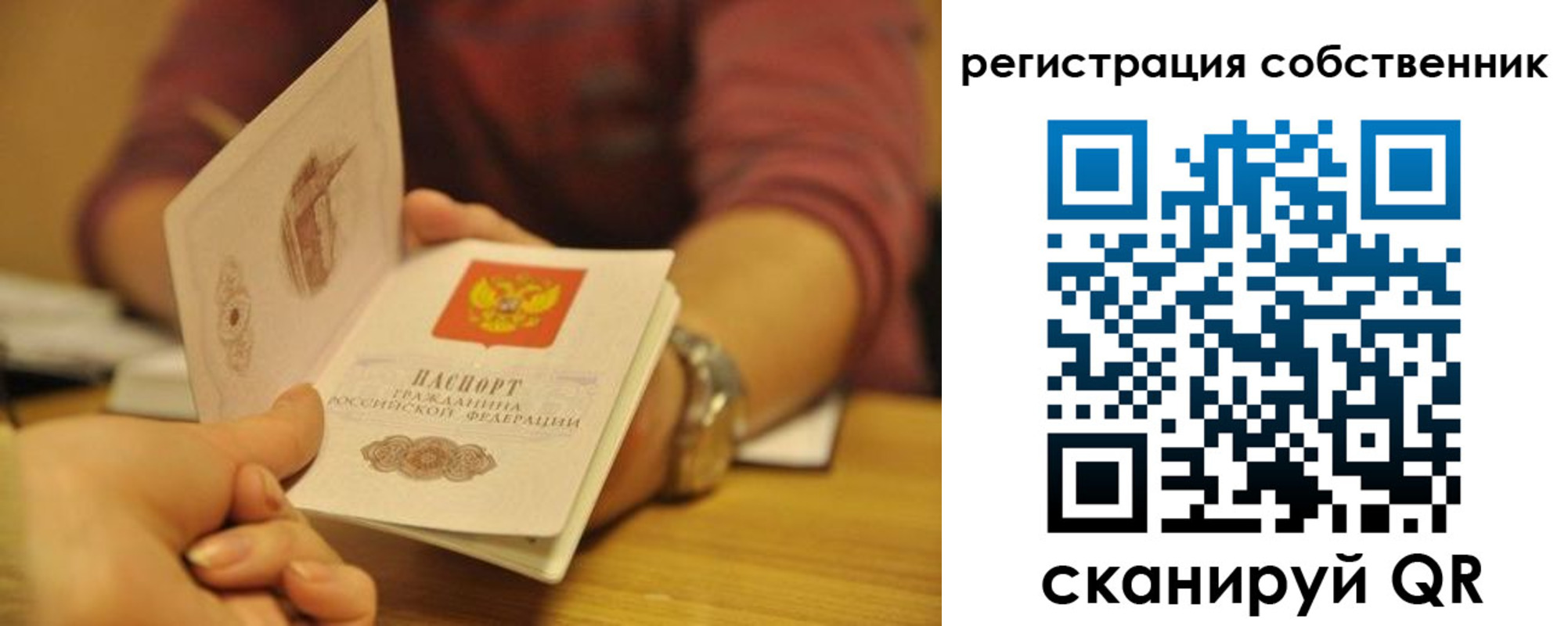 временная регистрация поиск в Дагестанских Огнях